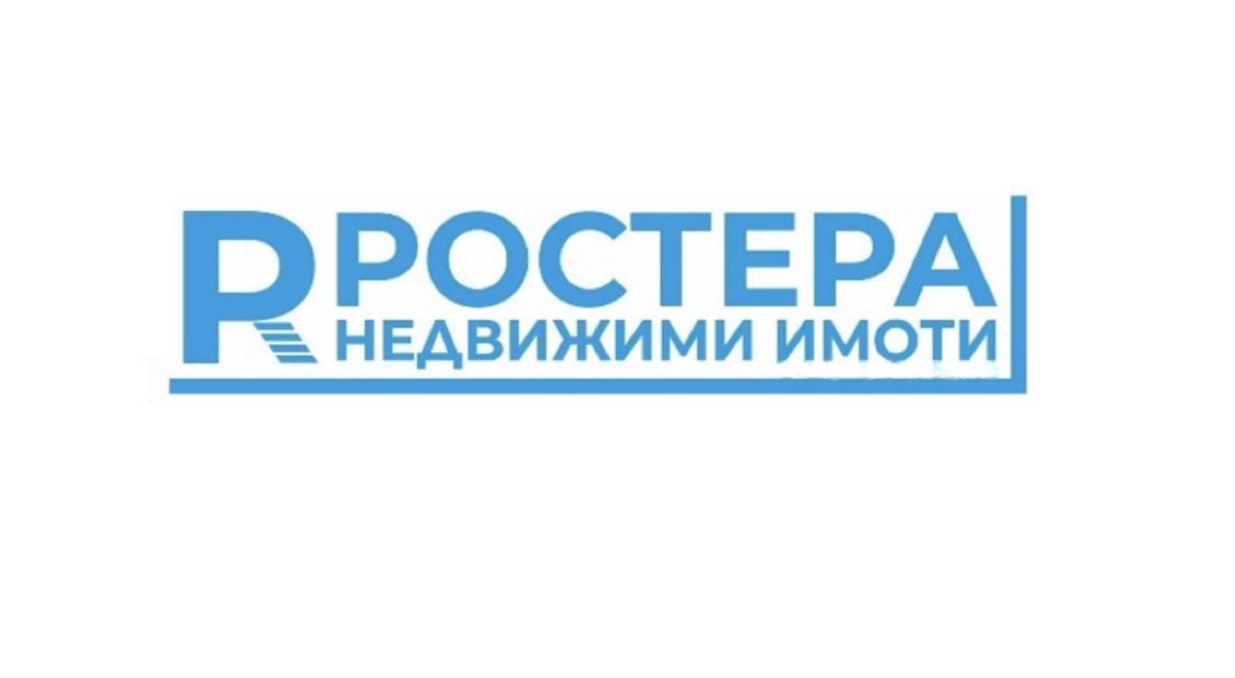 РОСТЕРА ЕООД