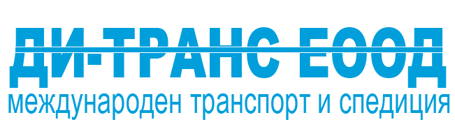 Ди-транс ЕООД