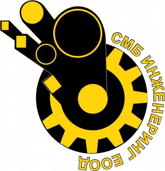 СМБ ИНЖЕНЕРИНГ ЕООД