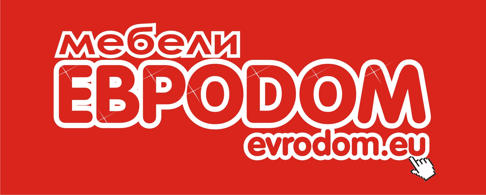 ЕВРОДОМ ООД