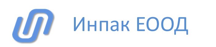 ИНПАК ООД