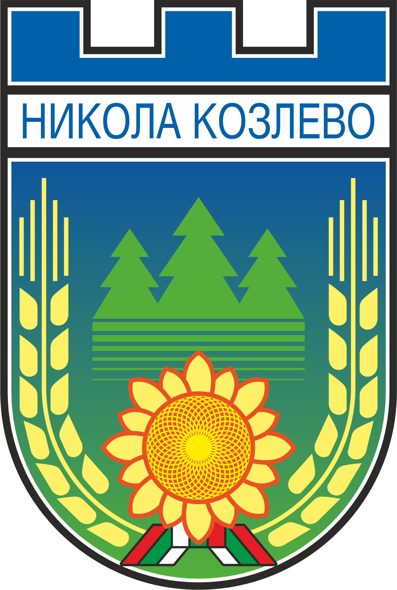 Община Никола Козлево