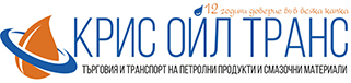 Крис ойл транс ЕООД