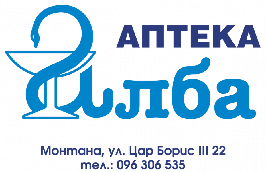 Алба ЕООД