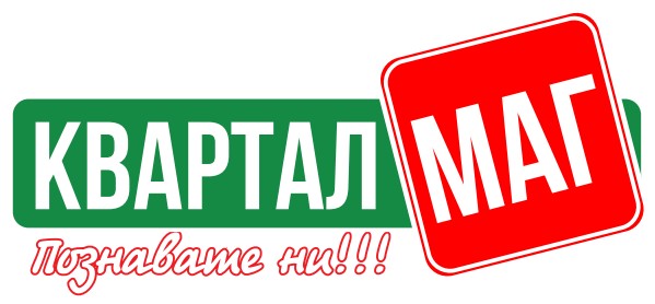 КВАРТАЛМАГ БЪЛГАРИЯ АД