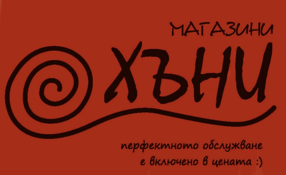 Андмарт ЕООД