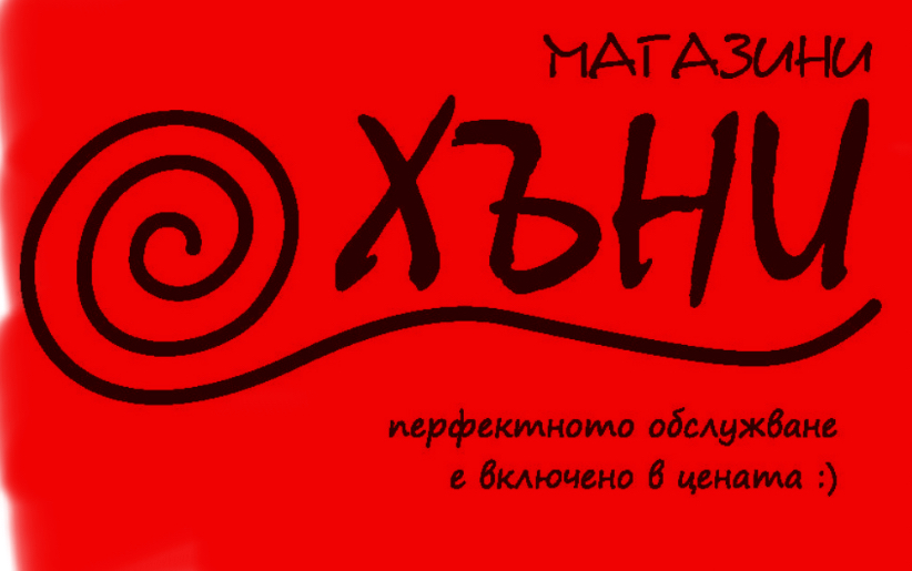 Андмарт ЕООД