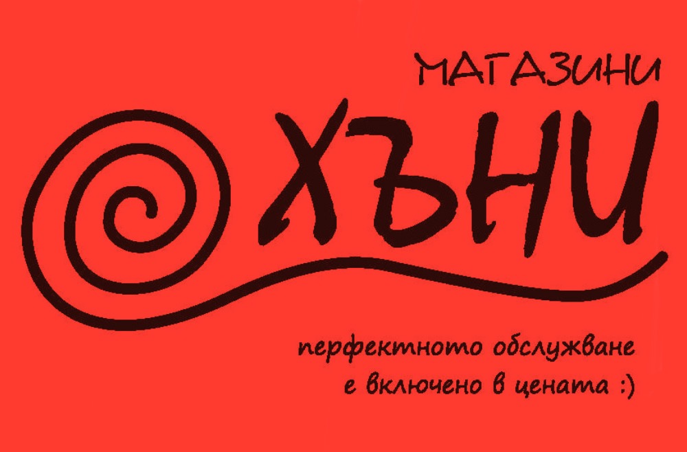 Андмарт ЕООД
