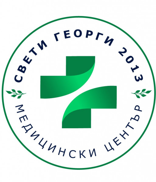 МЦ Свети Георги 2013 ООД