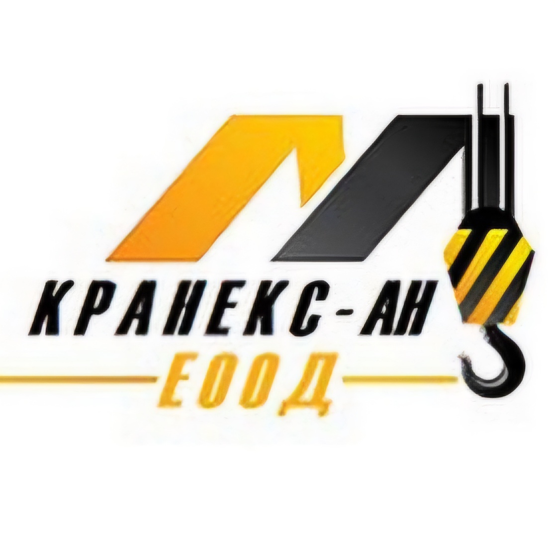 КРАНЕКС-АН ЕООД