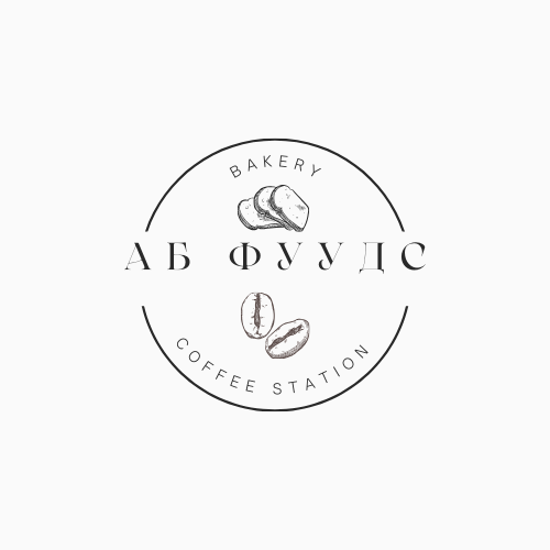 АБ ФУУДС ЕООД