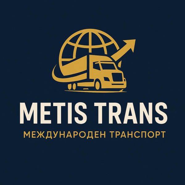 МЕТИС ТРАНС ЕООД