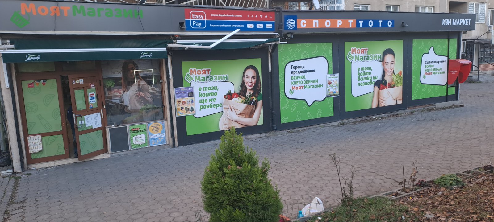 МИЛАНОВИ ГРУП 2014 ООД