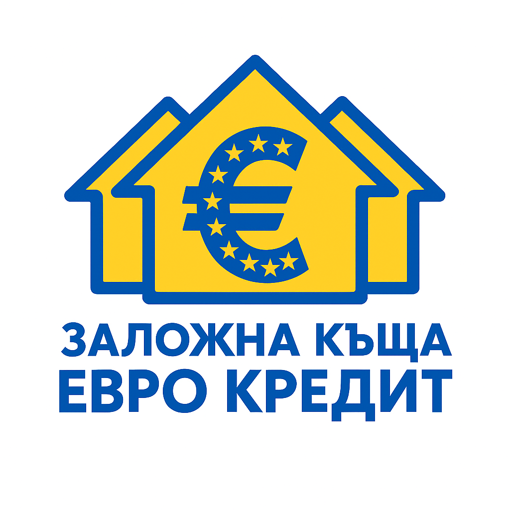 ЗАЛОЖНА КЪЩА ЕВРО КРЕДИТ ООД — Zaplata.bg ЗАЛОЖНА КЪЩА ЕВРО КРЕДИТ ООД