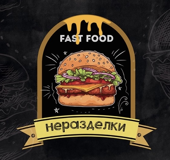 НЕРАЗДЕЛКИ РЦ ООД