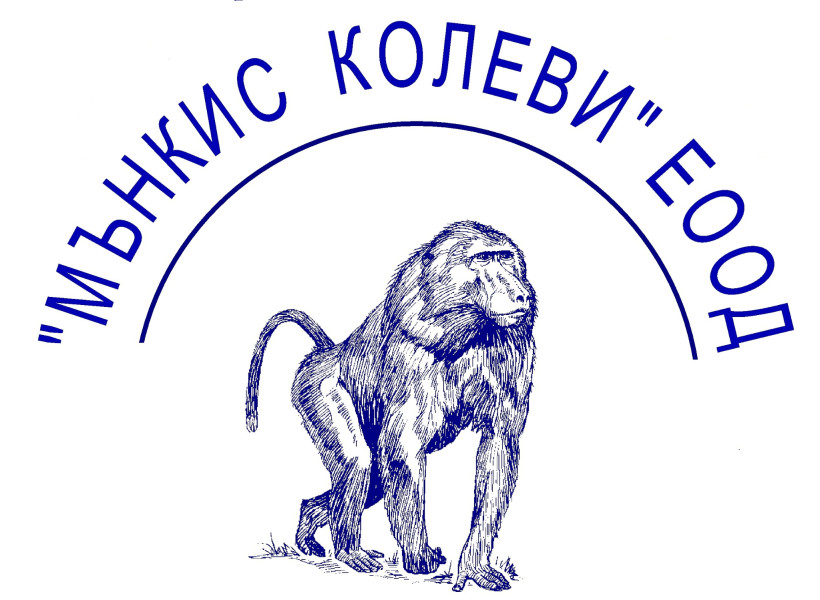 МЪНКИС КОЛЕВИ ЕООД
