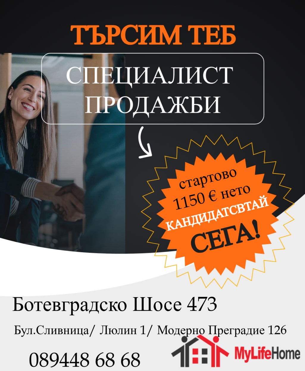 МАЙ ЛАЙФ ХОУМ ООД