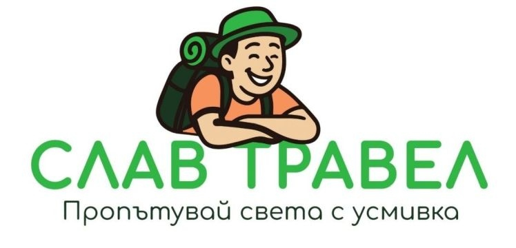 Слав Травел ЕООД