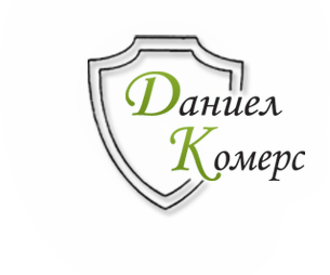 ДАНИЕЛ КОМЕРС ЕООД