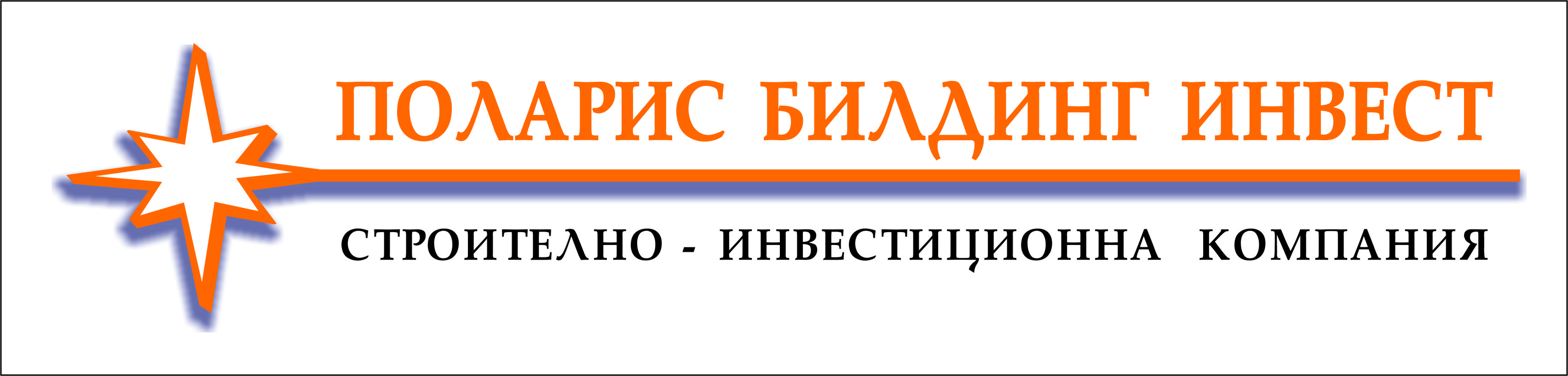 Поларис Билдинг Инвест ЕООД