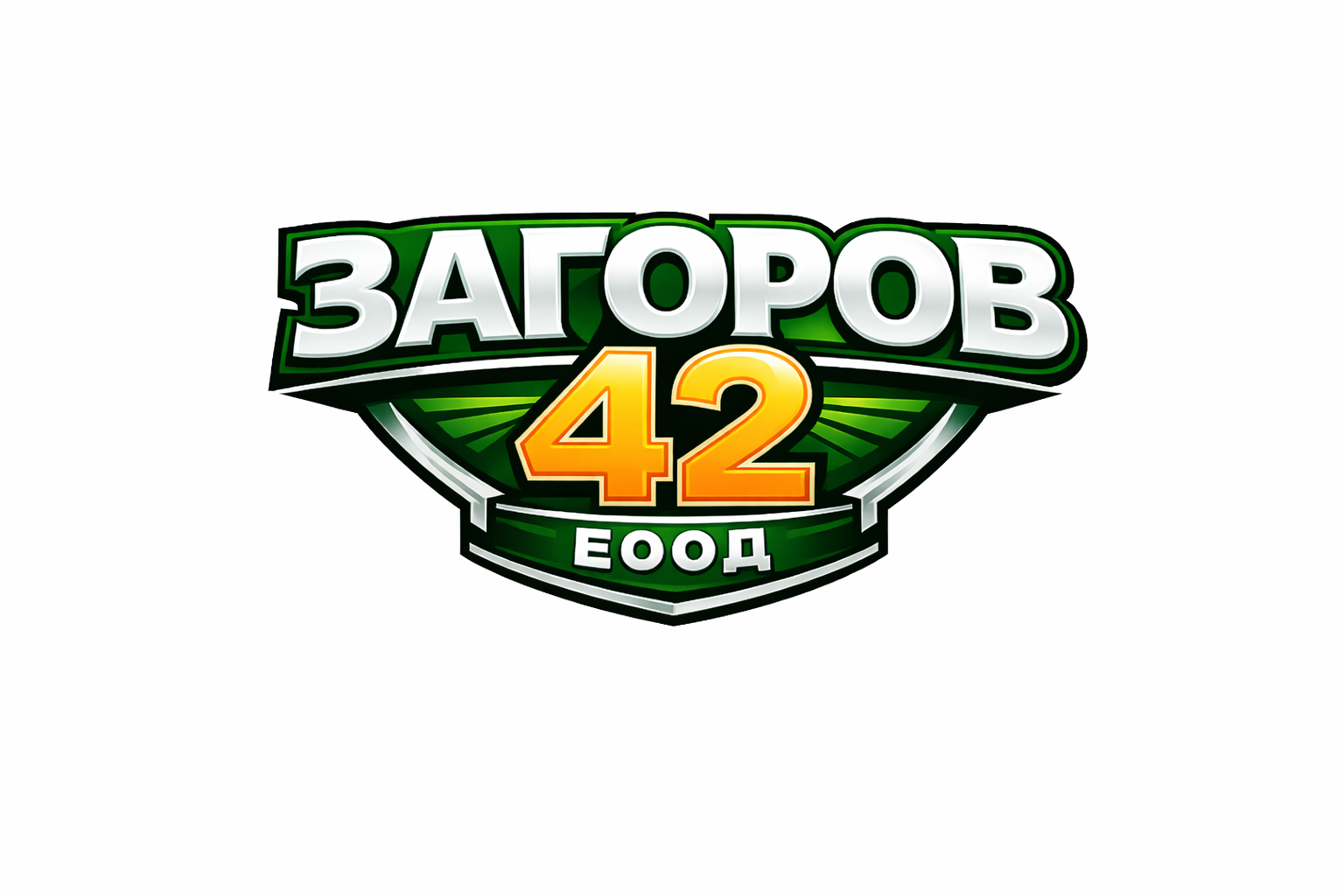 ЗАГОРОВ 42 ЕООД