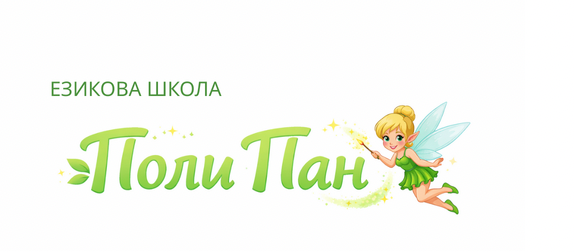 Поли Пан ЕООД