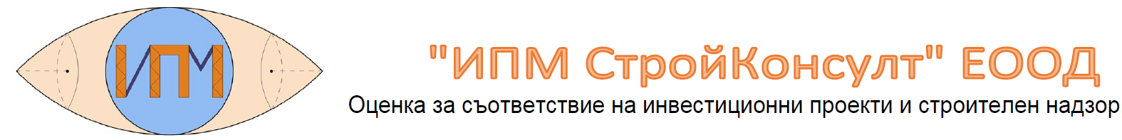 ИПМ СтройКонсулт ЕООД