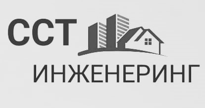 ССТ Инженеринг ЕООД