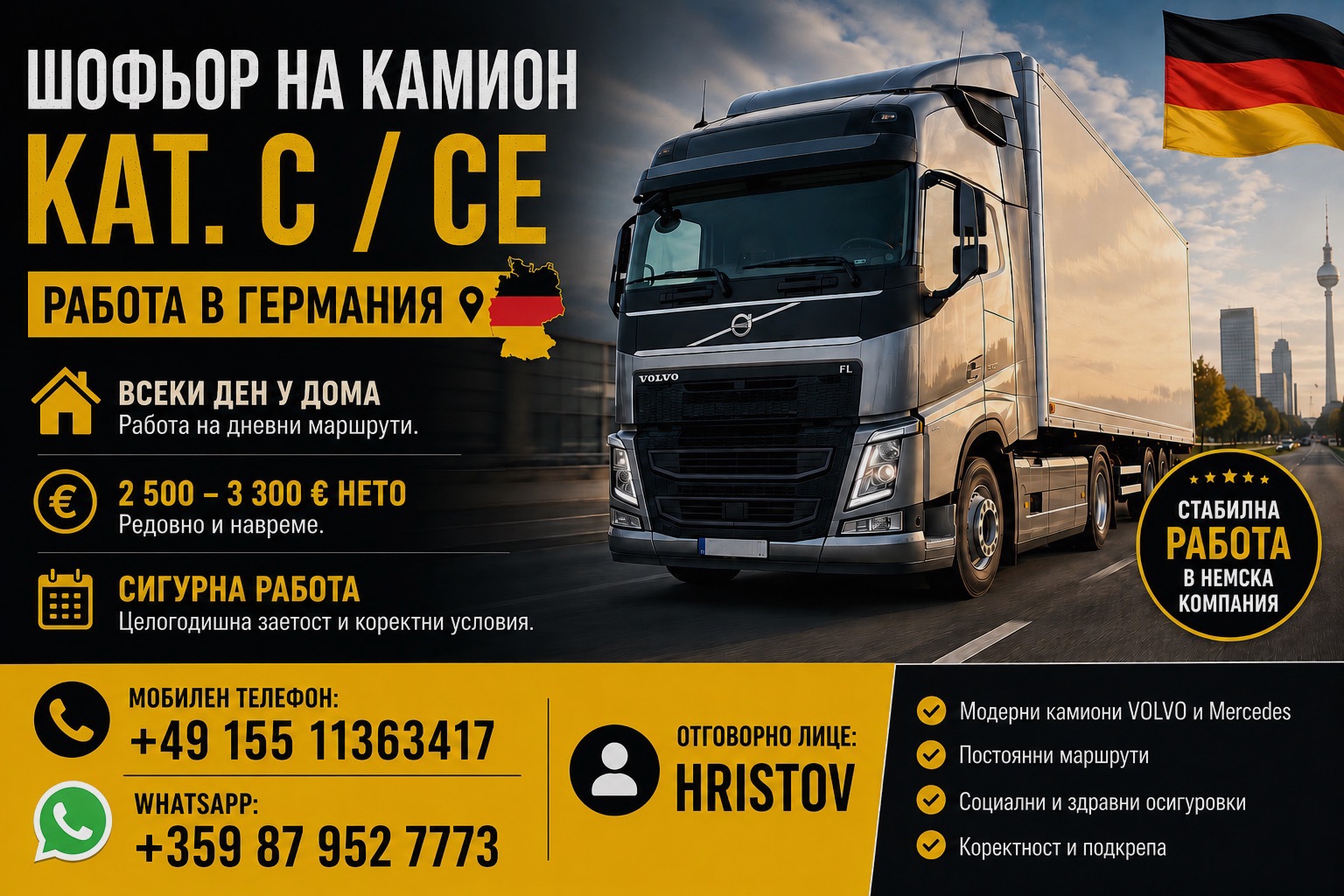 Kurtar Transporte — Zaplata.bg Kurtar Transporte