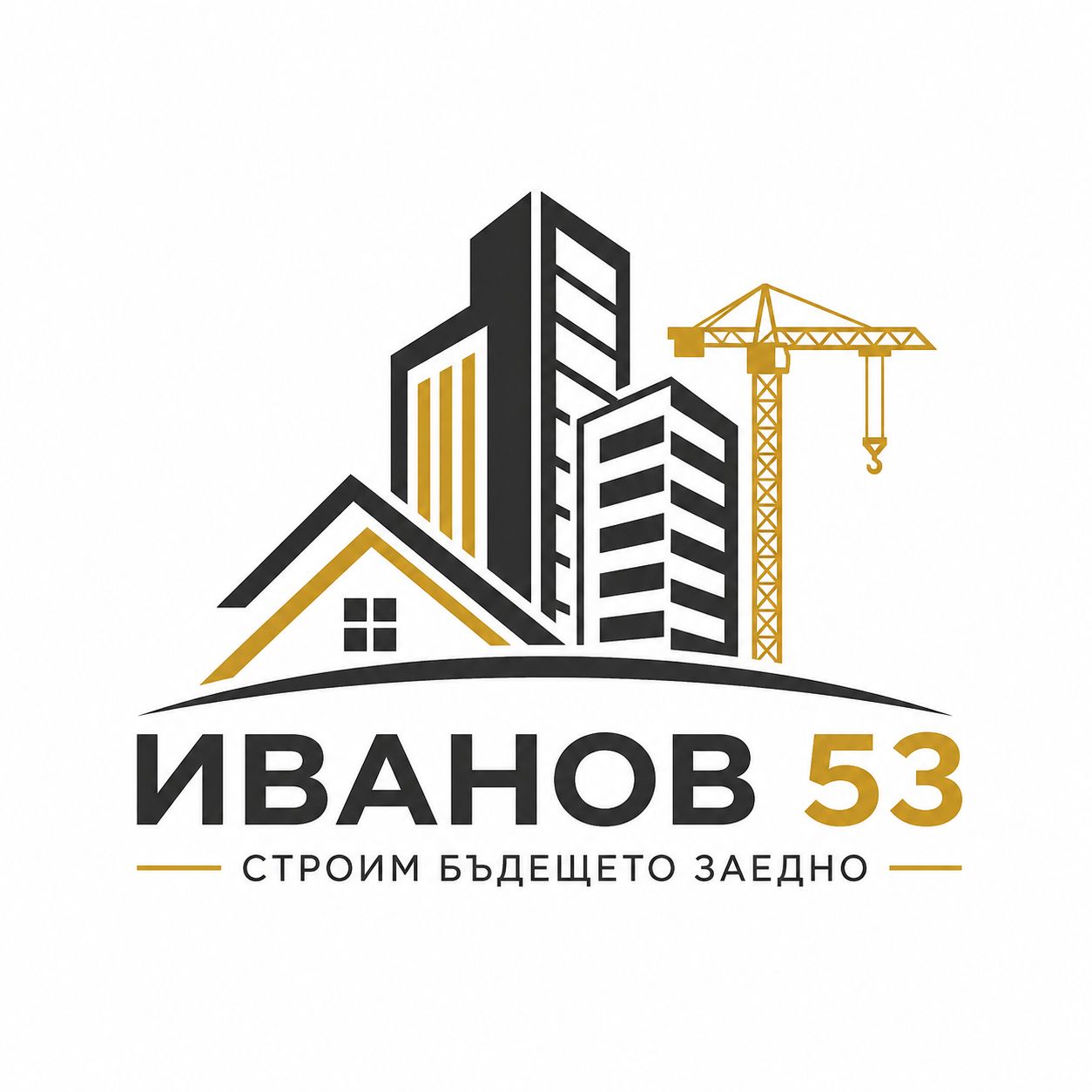 Иванов 53 ЕООД — Zaplata.bg Иванов 53 ЕООД