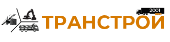 Транстрой 2001 ООД