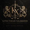 Кантора Хаджиев