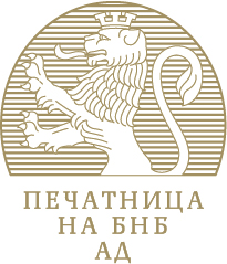 Печатница на БНБ АД — Zaplata.bg Печатница на БНБ АД