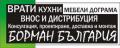 БОРМАН ЕТ