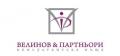 Адвокатска къща Велинов и партньори