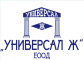 УНИВЕРСАЛ-Ж ЕООД