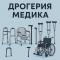 НС Медика ООД