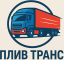 Плив Транс ЕООД