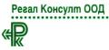 РЕГАЛ КОНСУЛТ ООД