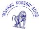 МЪНКИС КОЛЕВИ ЕООД