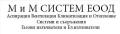 М и М СИСТЕМ ЕООД