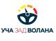 УЧА ЗАД ВОЛАНА ООД
