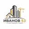 Иванов 53 ЕООД
